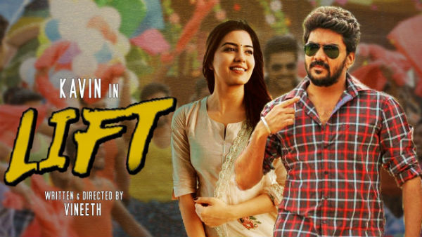 இரண்டாவது படம் 