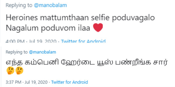 நாங்களும் போடுவோம்ல 