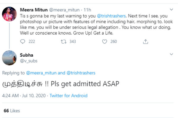 ஹாஸ்பிட்டல் போங்க 