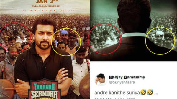 தானா சேர்ந்த கூட்டம் 