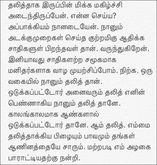 அவர்கள் என்னைவிட அழகு 