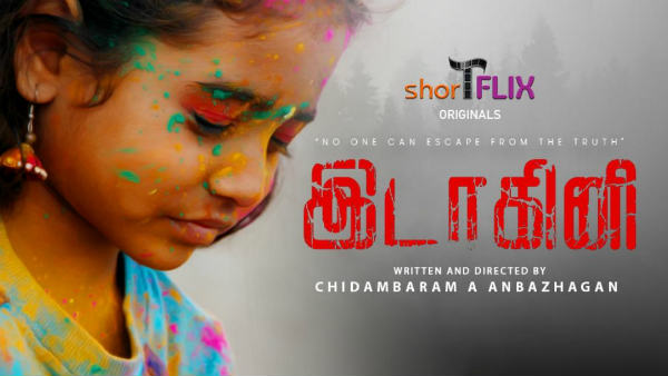 இடாகினி