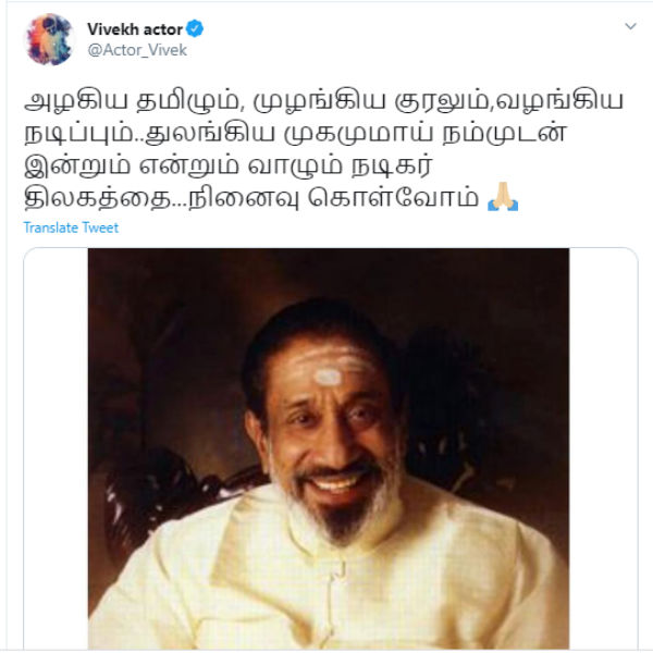 Actor Vivekh remembering actor Sivaji Ganesan on his death anniversary 
