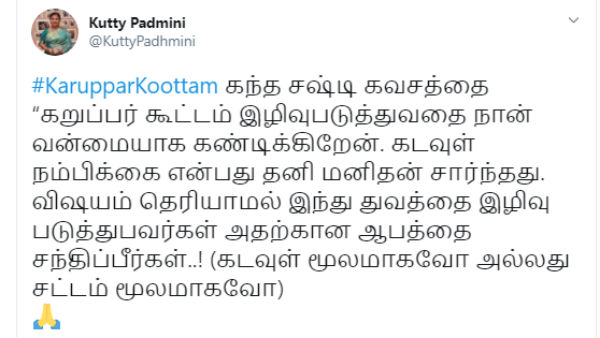 குட்டி பத்மினி 