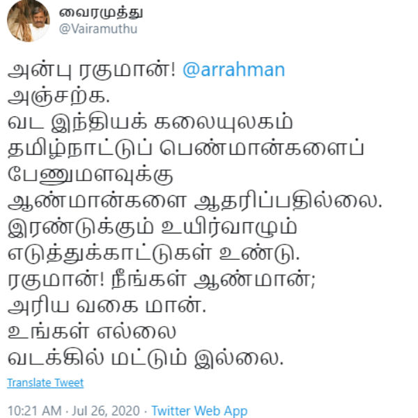 வைரமுத்து கவிதை வைரமுத்து கவிதை