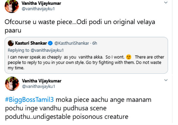 வேஸ்ட் பீஸ்.. ஓடி போடி.. 