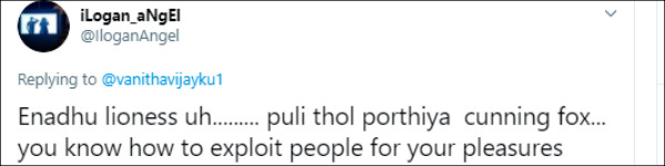 தந்திரமான நரி 