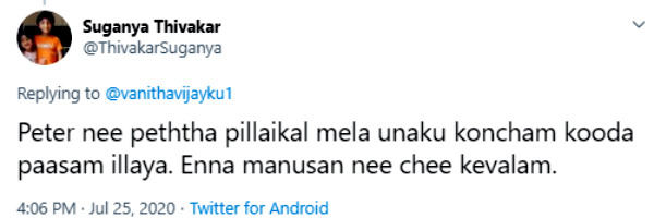 என்ன மனுஷன் நீ? 
