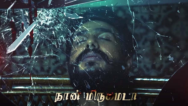 எஃப்.ஐ.ஆர்