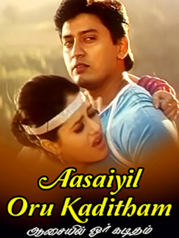 தல வருவாரா 