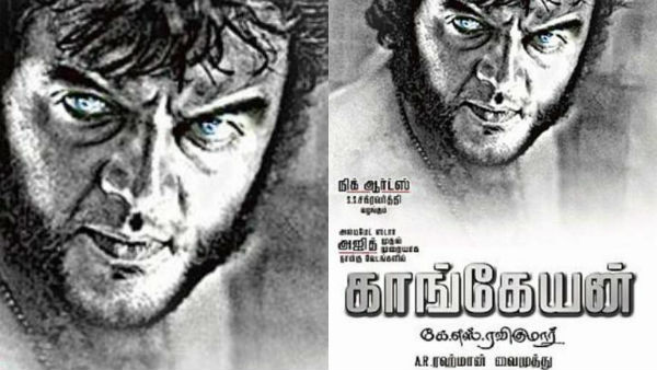 அஜித் பட போஸ்டர்