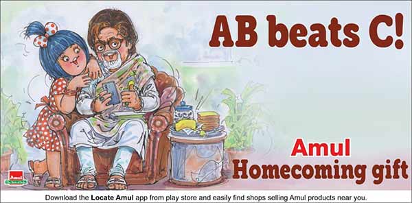 ஏபி பீட்ஸ் சி ஏபி பீட்ஸ் சி