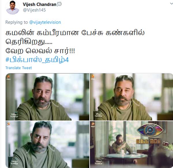 வேற லெவல் 