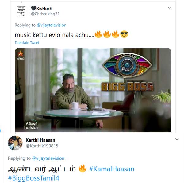 ஆண்டவர் ஆட்டம் 