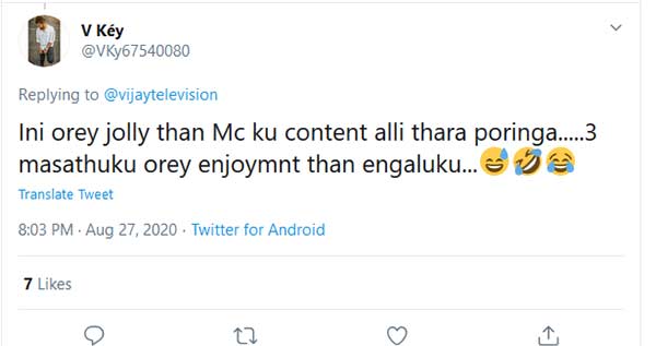 என்ஜாய்மென்ட்தான் 