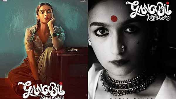 கங்குபாய் காத்தியாவதி கங்குபாய் காத்தியாவதி