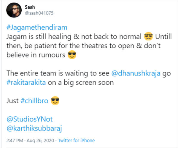 தியேட்டரில் தான்