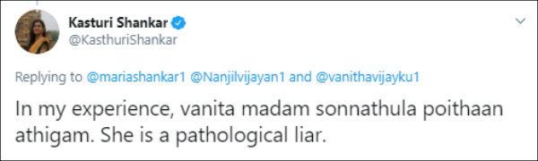 பொய்தான் அதிகம் 