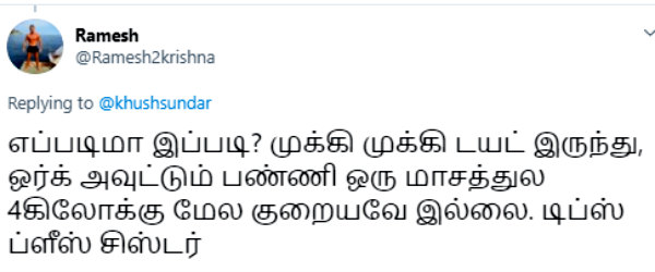 டிப்ஸ் கொடுங்களேன்.. 