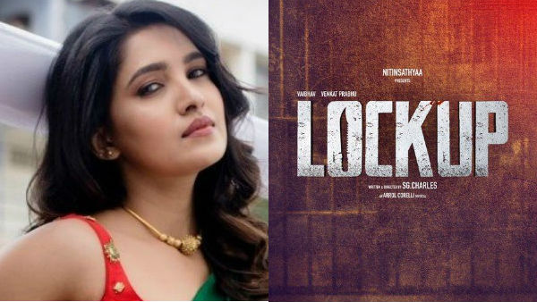  லாக்கப் படம் 