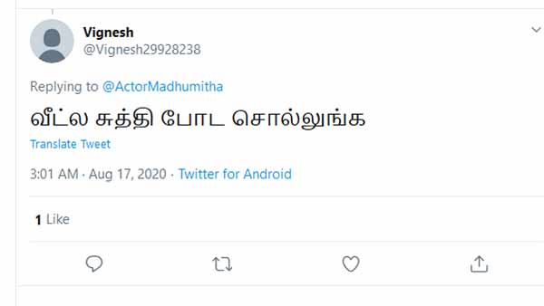 சுத்திப்போட சொல்லுங்க 