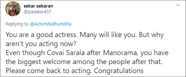 மூடு இஸ் ஸ்மைலி 