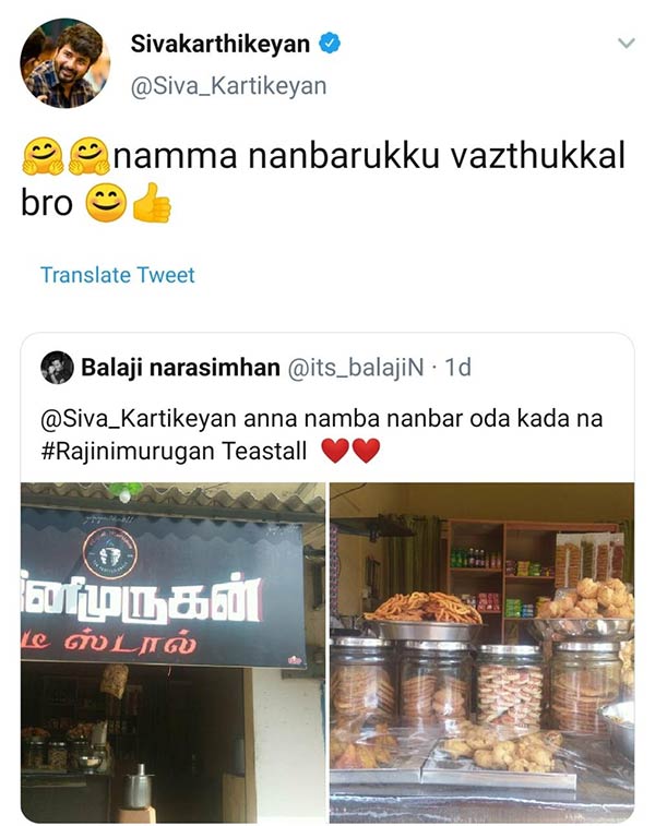 ட்விட்டர் பக்கத்தில்