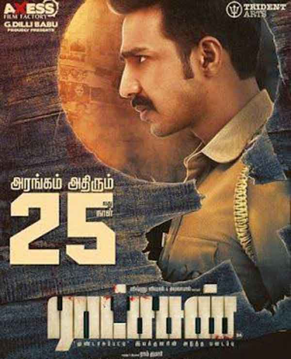 ராட்சசன்