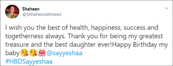 என்னுடைய புதையல் 