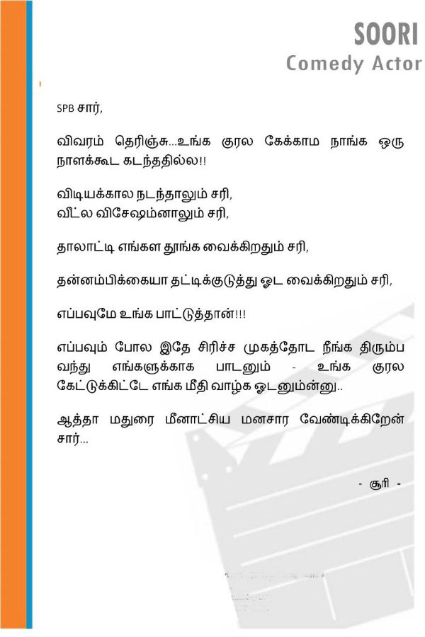 ஒரு நாளும் கடந்தது இல்ல