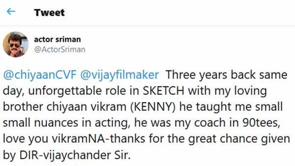  ஸ்கெட்ச் பட ஸ்டில்ஸ் 