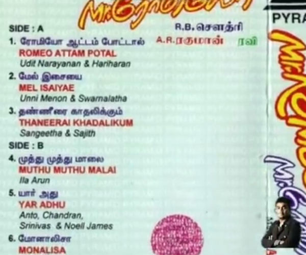 பெயர் இடம்பெறவில்லை