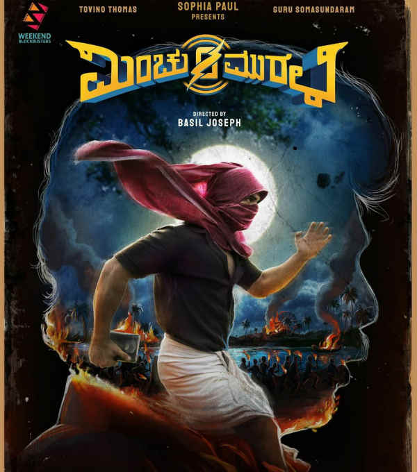 சீறி வரும் சிங்கம் போல