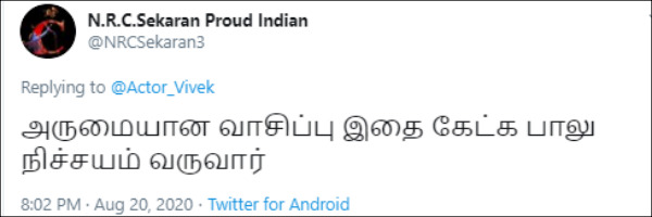 நிச்சயம் வருவார் 