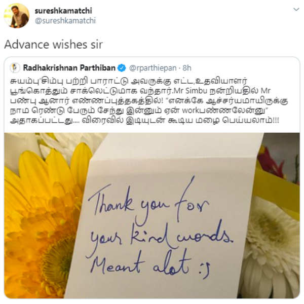 சுரேஷ் காமாட்சி வாழ்த்து