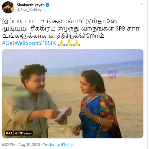 சிவ கார்த்திகேயன் 