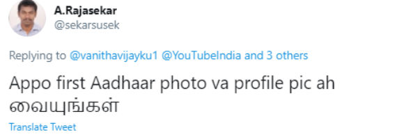 அந்த போட்டோவை வையுங்கள் 