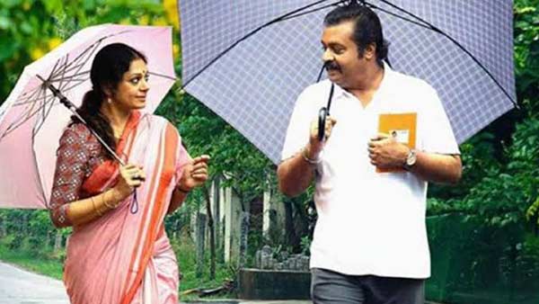 வரனே ஆவஷ்யமுட்