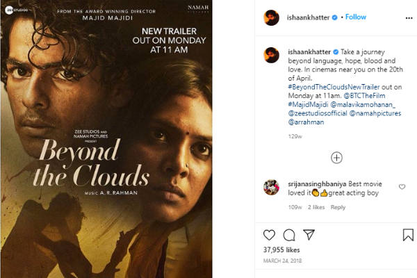 மாஸ்டர் ஹீரோயினுடன்