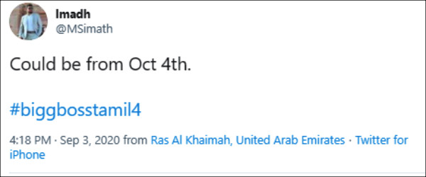 ஒளிபரப்பு தேதி.. 