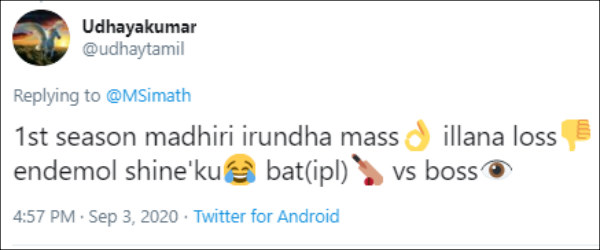 இல்லாட்டி லாஸ் 