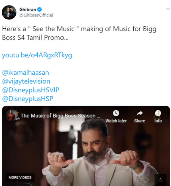 இசை மேக்கிங் வீடியோ