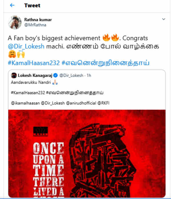 ரசிகனின் மிகப்பெரிய சாதனை