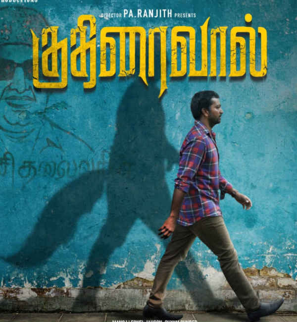 அறிமுக இயக்குநர்கள் 