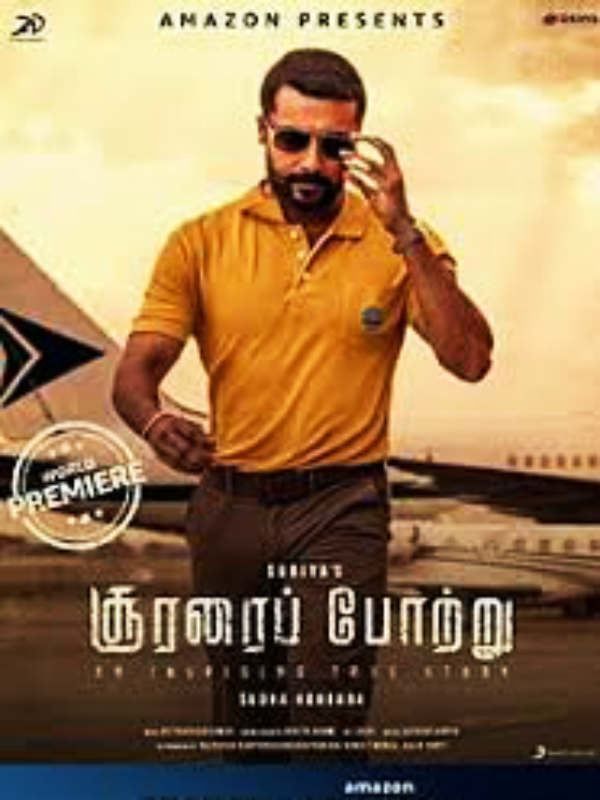 திரையில் கண்டுகளிக்க