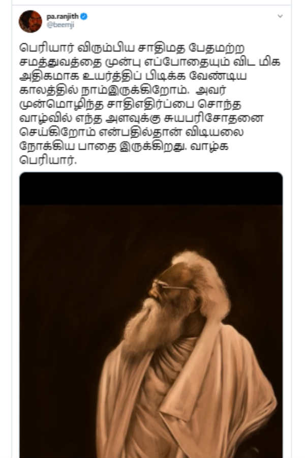 பா. ரஞ்சித் ட்வீட்