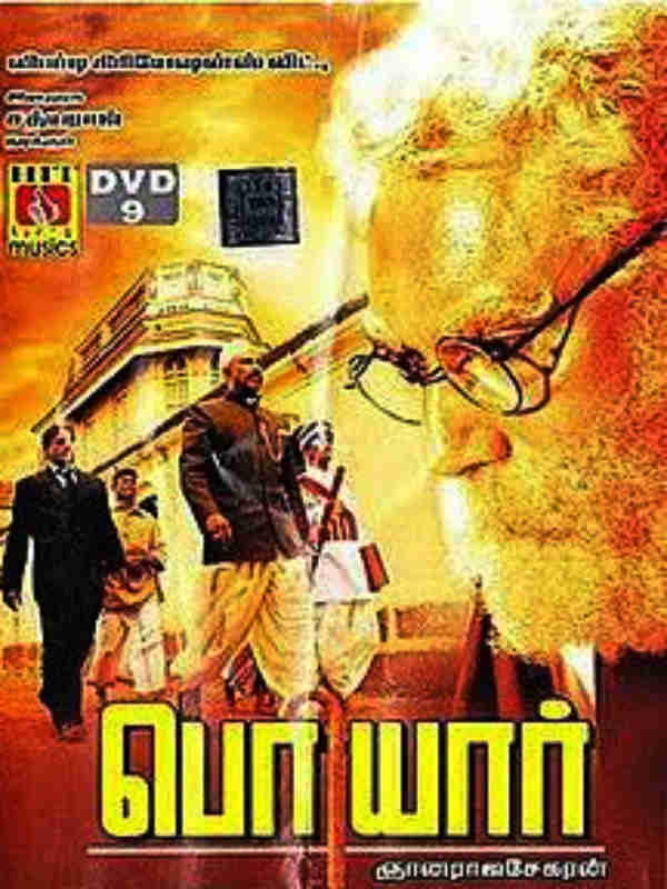 ஓசை எங்கும் சூழும் ஓசை எங்கும் சூழும்