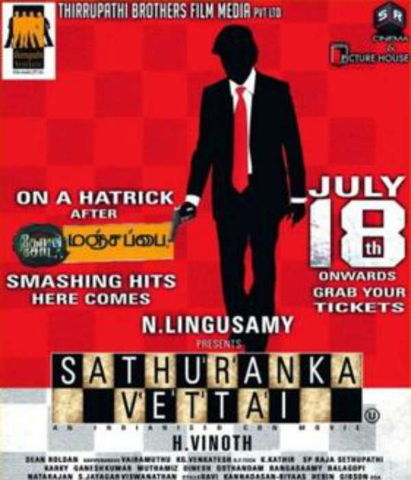 முதல் வெற்றிப் படமாக முதல் வெற்றிப் படமாக