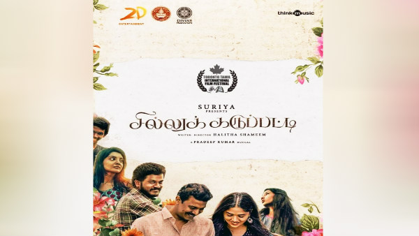 இரண்டாம் பாதி இரண்டாம் பாதி