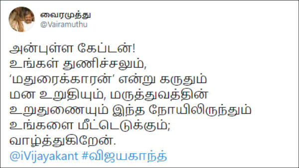 Corona virus: Vairamuthu get well soon tweet to Vijayakanth